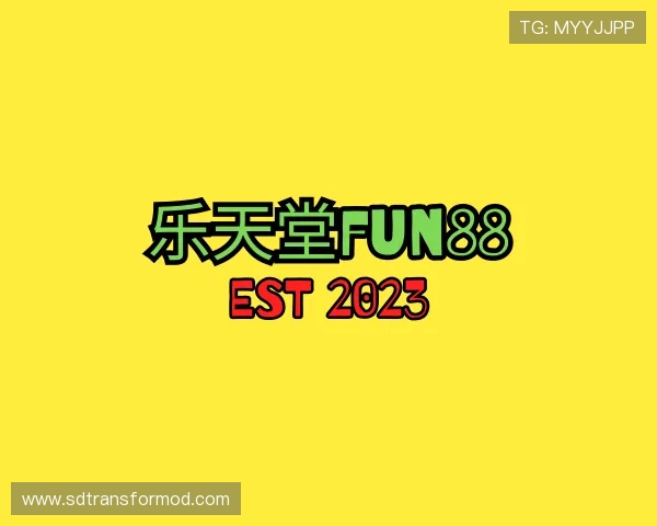 知道乐天堂fun88